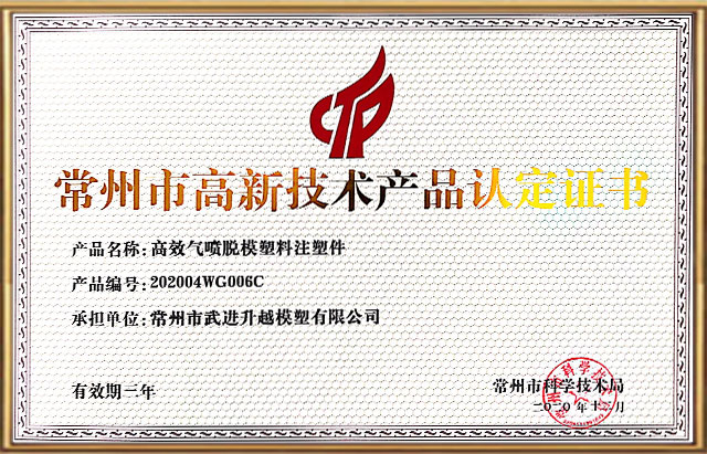 2020 High Quality - Efficient Air Spray Demoulding Plastic Injection Parts