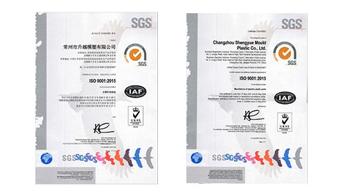 The company has passed the ISO9001 quality system