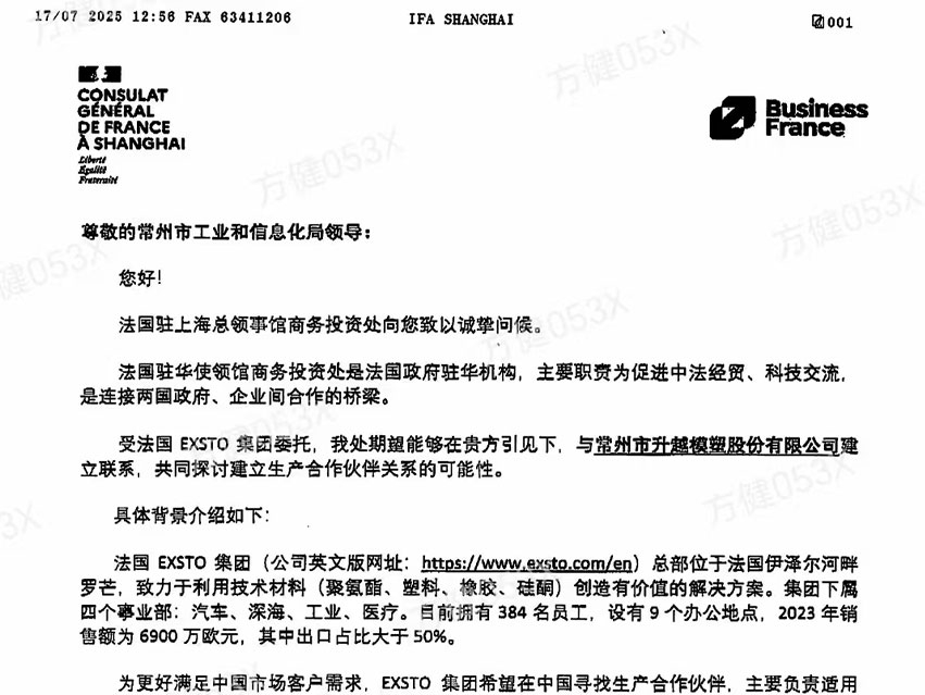 EXSTO Group Representatives to Visit Changzhou Shengyue Mould Plastic in September,2025 seeking a new chapter of Cooperation!